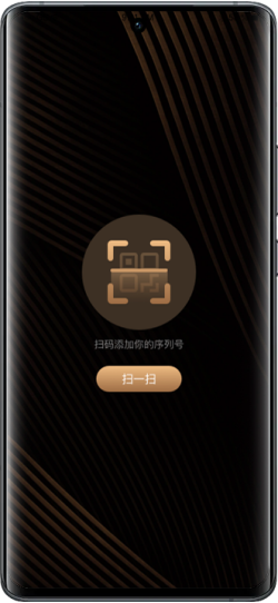 打开客户端扫码序列号